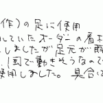 お店の看板の足元をゴムクッションで固定