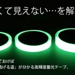 一斉に停電すると街灯も消えるので本当に真っ暗で怖かったです