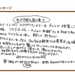 毛引き症に困り果てエリザベスカラーをネットで検索