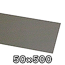極薄滑り止めシート SD08 0.5x50x500