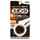 スポンジ用両面テープ WKGS05 20mmx3m