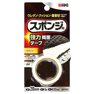 スポンジ用両面テープ WKGS05 20mmx3m