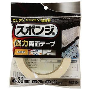 スポンジ用両面テープ WKGS06 20mmx20m