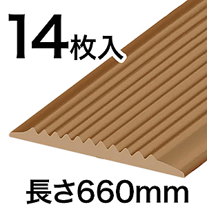 私は滑りません SGT14BR 660mm