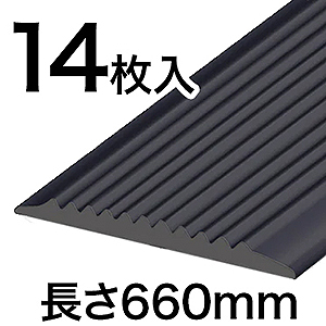 私は滑りません SGT14BK 660mm