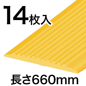 私は滑りません SGT14YE 660mm