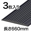 私は滑りません 3枚入 ブラック