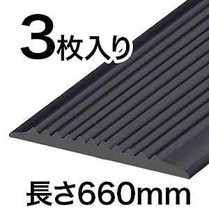 私は滑りません SGT03BK 660mm