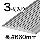 私は滑りません SGT03GY 660mm
