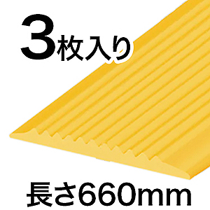 私は滑りません SGT03YE 660mm