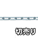 【切売り】鉄 ヘビーリンクチェーン R-IW 48 ユニクロ【29M】