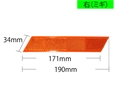 WAKI　反射リフレクター　右 〈オレンジ〉