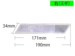 WAKI　反射リフレクター　右 〈クリア〉