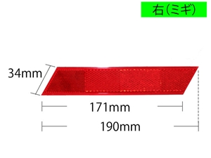 WAKI　反射リフレクター　右 〈レッド〉