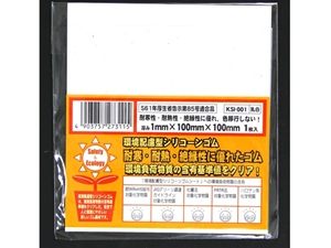 環境配慮型シリコーンゴム【幅100mm×長さ100mm/厚さ1mm】　乳白色