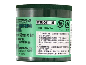 環境配慮型EPDMゴムロール【幅50mm×長さ100cm/厚さ2mm】