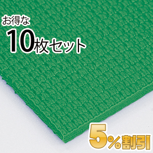 業務用メガマット〈グリーン〉10枚セット【5%OFF】