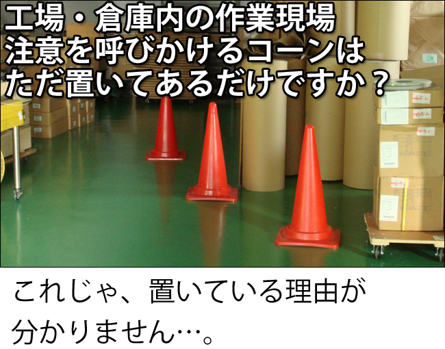 コーン標示カバー≪作業中≫