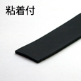 超衝撃吸収材ハネナイト粘着付【1X30X500mm】　HNT003