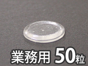 ソフトクッション【12.7φ×1.6mm/50個入】 CN-1006