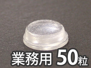 ソフトクッション【12.7φ×3.5mm/50個入】 CN-1009