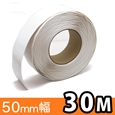 ラインプロ屋内用 50mmX30M〈白〉LP130