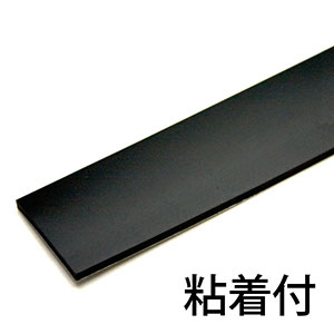 EPDMゴムシート粘着付【50X300mm/厚さ3mm】EPT-06