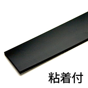 EPDMゴムシート粘着付【50X300mm/厚さ5mm】EPT-16