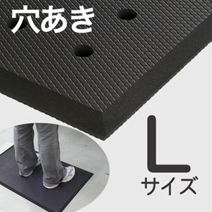 足腰マット 穴あき Lサイズ