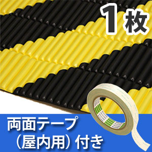 安心クッション波型スリム〈トラ柄〉Lサイズ 屋内用両面テープセット