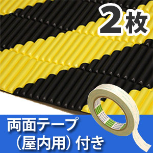 安心クッション波型スリム〈トラ柄〉Lサイズ2枚 屋内用両面テープセット