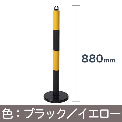 車止めやわらかpuポール ブラック イエロー ゴム素材のクッション材専門店 ゴムクッション本舗