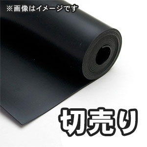 【切売り】天然ゴムシート長巻(厚さ2mm×幅200mm) 【7M】