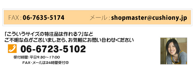 お問い合わせ先