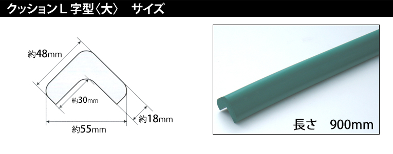 安心クッションサイズ