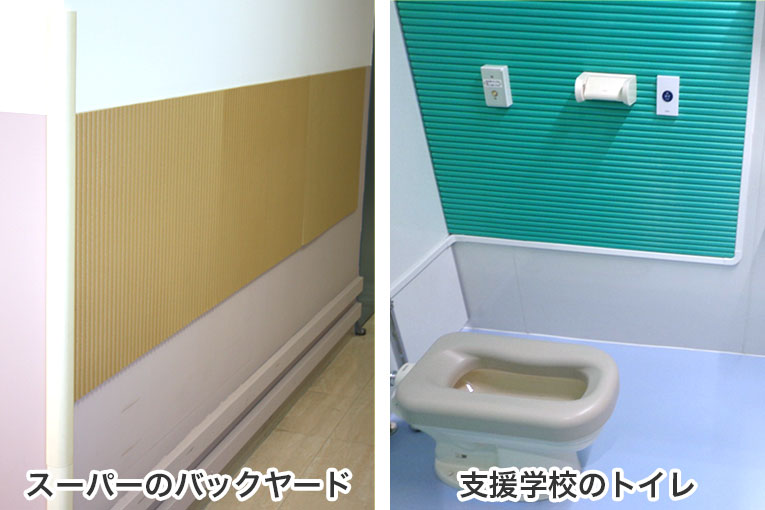 スーパー・支援学校での実績