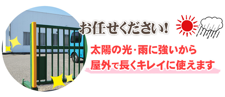 安心クッションにお任せください