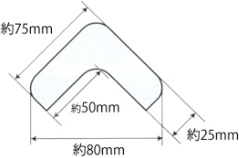 L字型 特大の断面寸法