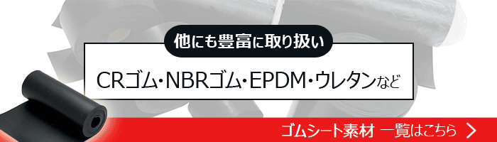 爆安 NBR耐油ゴム板 2×200×200 5枚