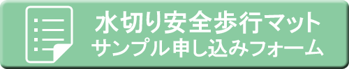 サンプル請求フォームへ