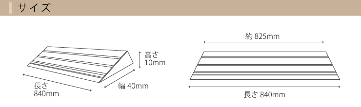 サイズ