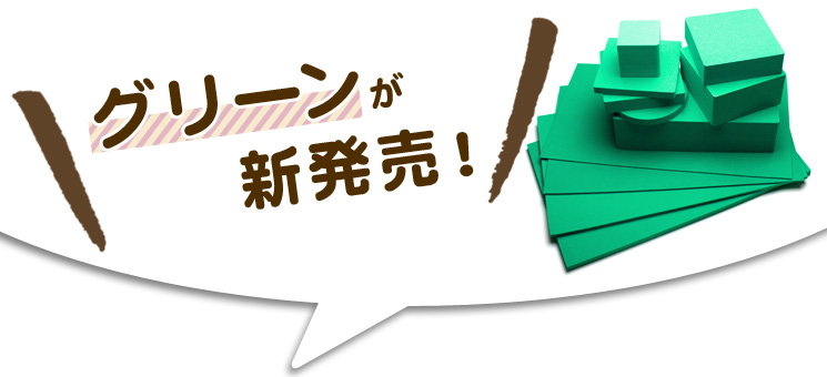 軽くて耐久力もある 加工しやすいカラフルなスポンジ 発泡材の通販 ゴム素材のクッション材専門店 ゴムクッション本舗 軽くて耐久力もある 加工しやすいカラフルなスポンジ 発泡材の通販 ゴム素材のクッション材専門店 ゴムクッション本舗