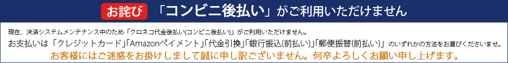メンテナンスお知らせ
