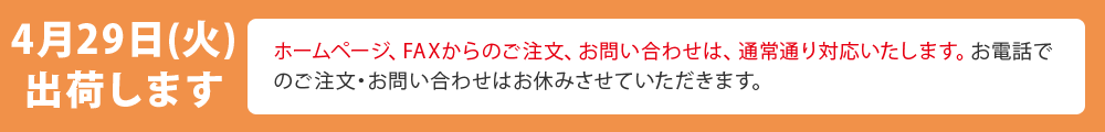 お知らせ