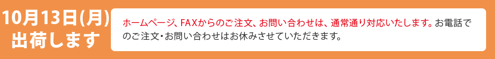 お知らせ