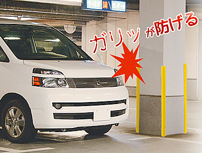 駐 車場 車 邪魔 出れ ない