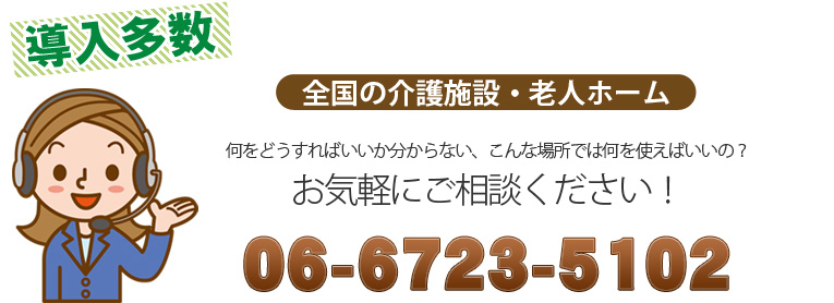 06-6723-5102　お電話ください