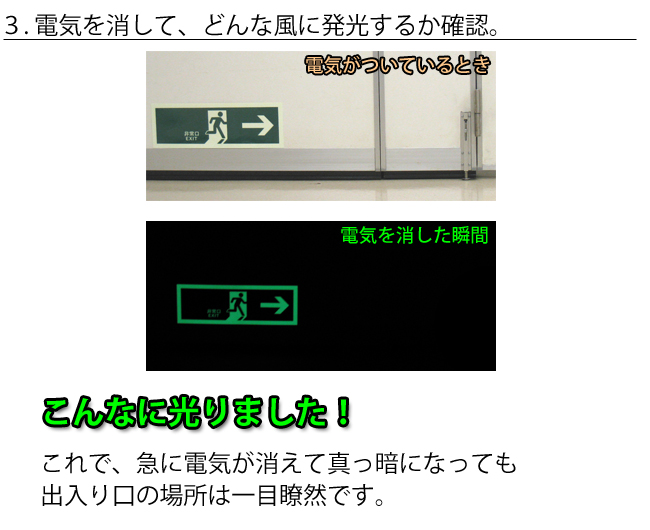 どんな風に発光するか確認