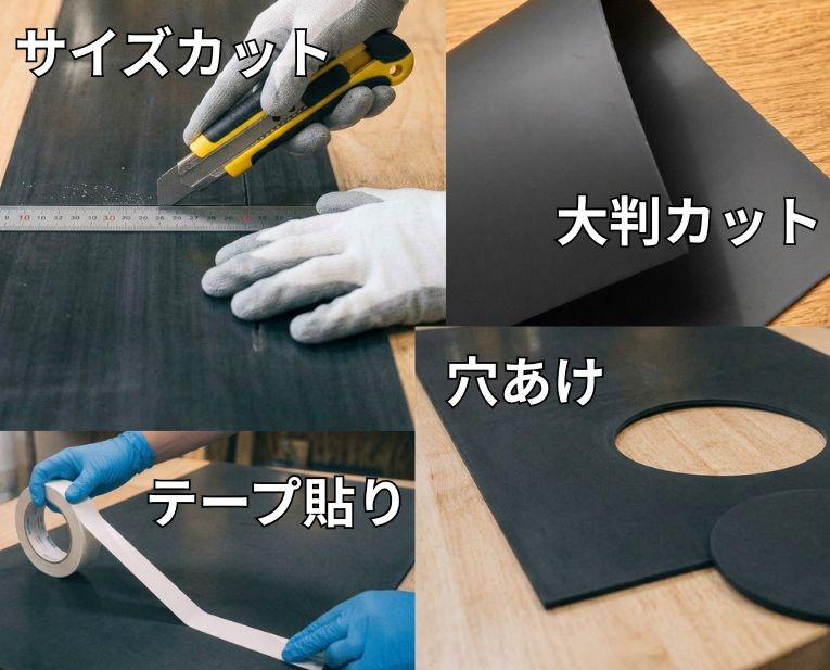 サイズカット、穴あけ、テープ貼り、大判サイズ、丸加工、など