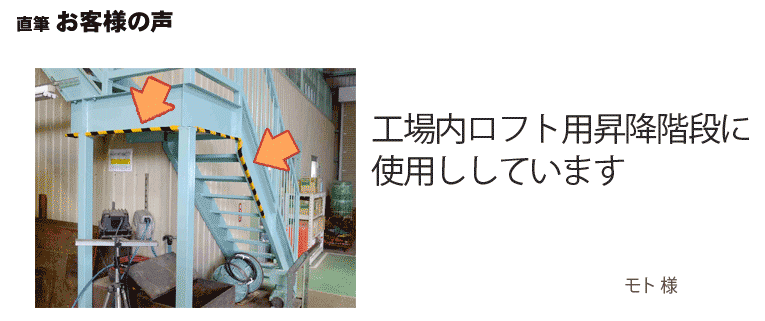 店の看板の足に使用。